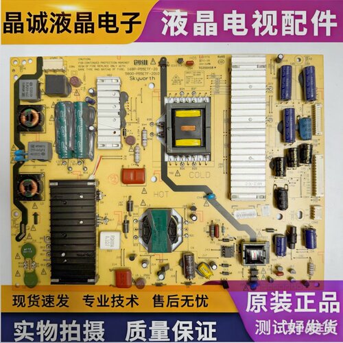 创维液晶电源板5800-P55ETF
