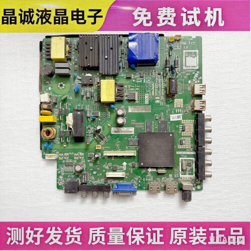 海信主板TPD.MT5507.PC750