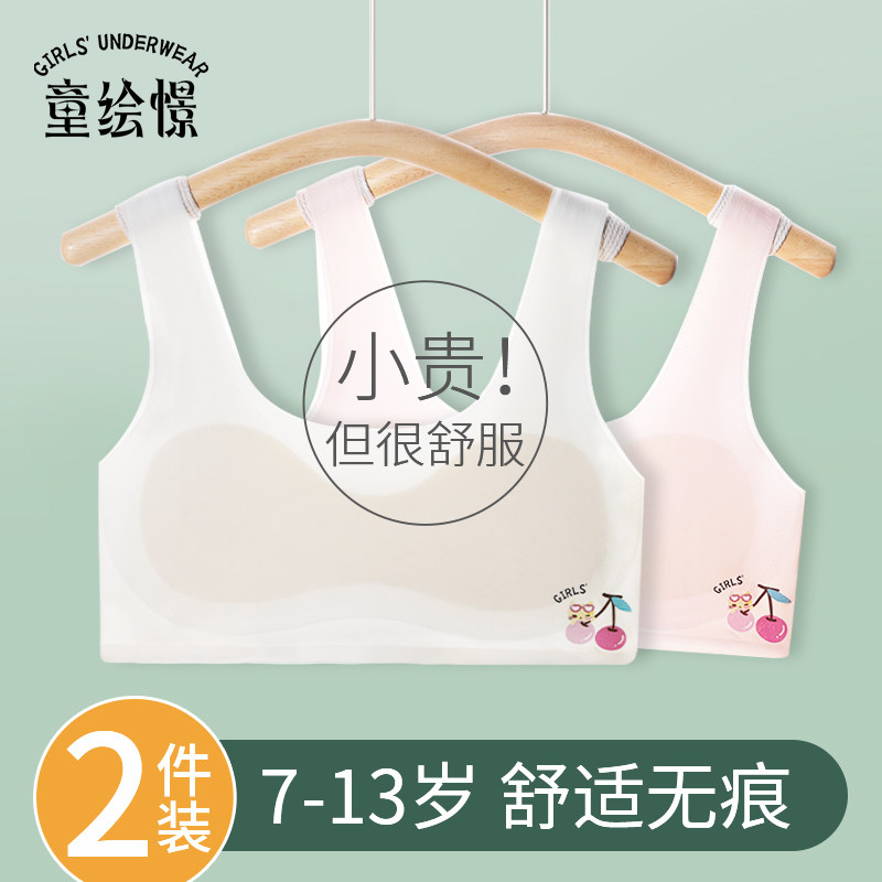 女童内衣发育期小学生儿童发育初期背心内穿无痕防凸点少女文胸