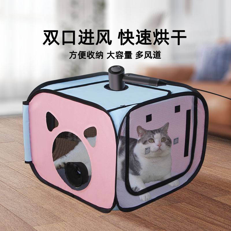 猫咪烘干箱吹干宠物洗澡家用速干