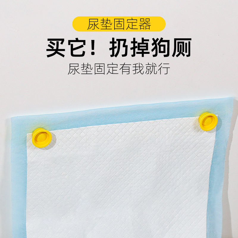 狗狗尿垫固定器磁扣简易尿片固定