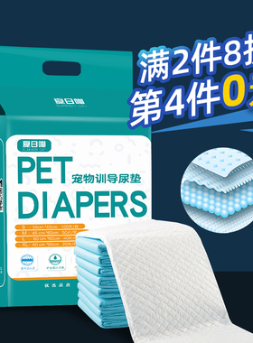 狗狗尿片加厚除臭吸水大号尿不湿小泰迪100片S包邮生产垫宠物尿垫
