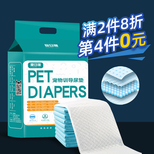 狗狗尿片加厚除臭吸水小泰迪