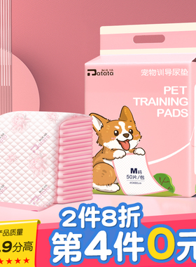 狗尿垫加厚除臭吸水泰迪尿不湿狗厕所尿片一次性生产垫宠物隔尿垫