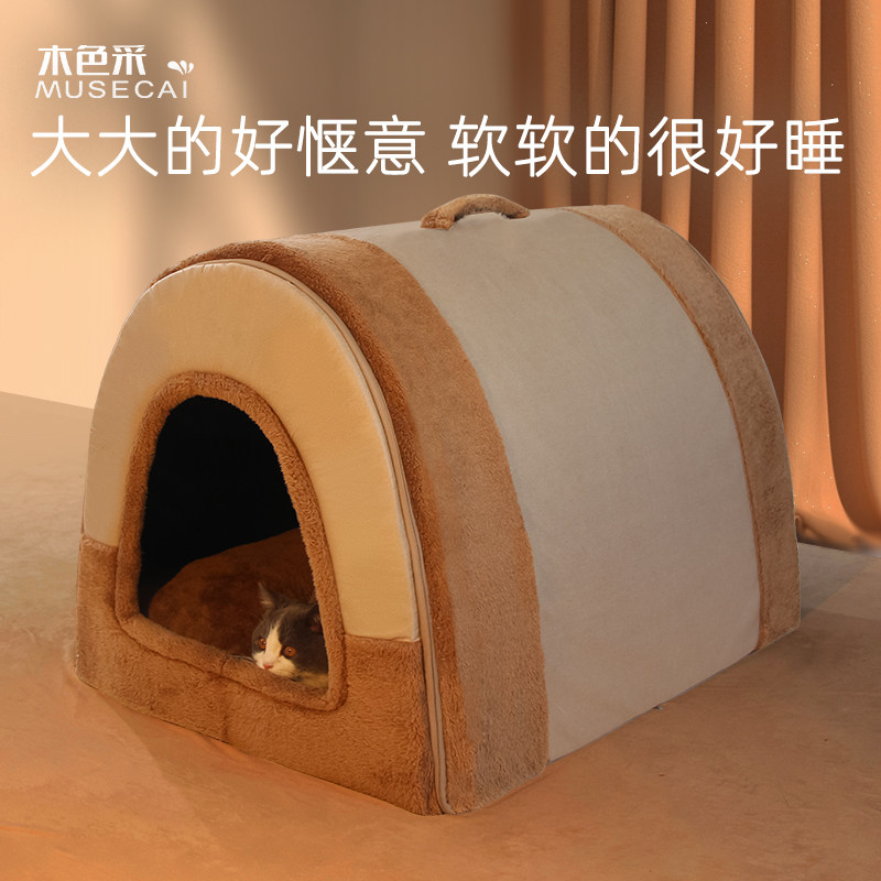 猫窝冬季保暖冬天封闭式猫屋加厚睡眠垫子猫床四季通用狗窝宠物床,宠物/宠物食品及用品,猫窝/屋/帐篷/沙发,淘宝优惠券,粉丝福利购,淘宝优惠卷