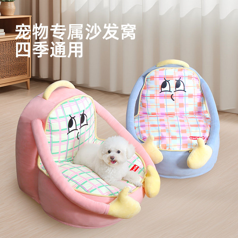 狗窝四季通用宠物沙发窝中小型犬可拆洗加厚狗床猫窝宠物睡觉用品,宠物/宠物食品及用品,狗窝/屋/帐篷/沙发,淘宝优惠券,粉丝福利购,淘宝优惠卷