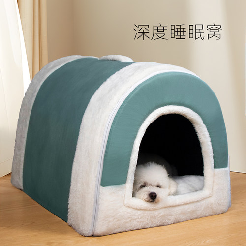狗窝四季通用猫窝冬天保暖可拆洗