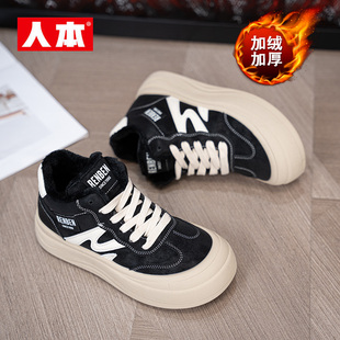 人本加绒厚底棉鞋女2025秋冬新款皮面保暖休闲女鞋轻便增高运动鞋