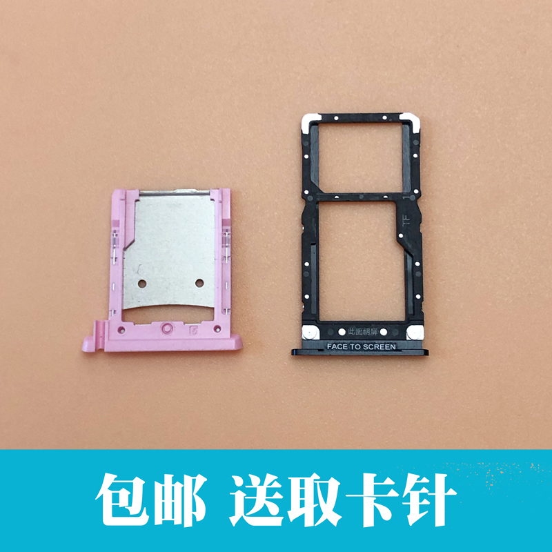 适用小米平板1 A0101卡托卡槽 小米平板4卡托卡槽