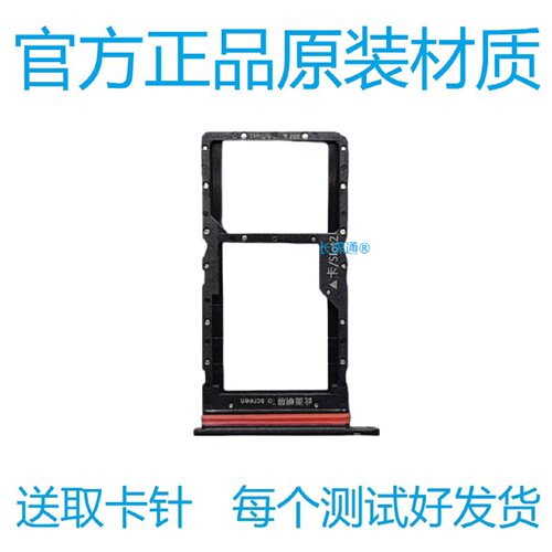 适用于华为荣耀畅玩20卡托KOZ-AL00卡槽原装手机sim插卡拖卡座套