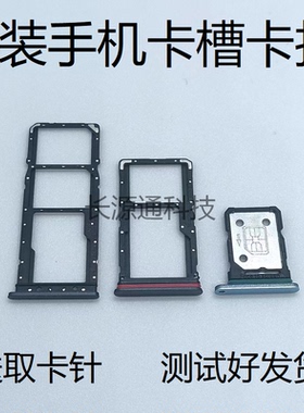适用于realme真我10 10pro +卡托10S卡槽原装手机sim插卡套座拖贴