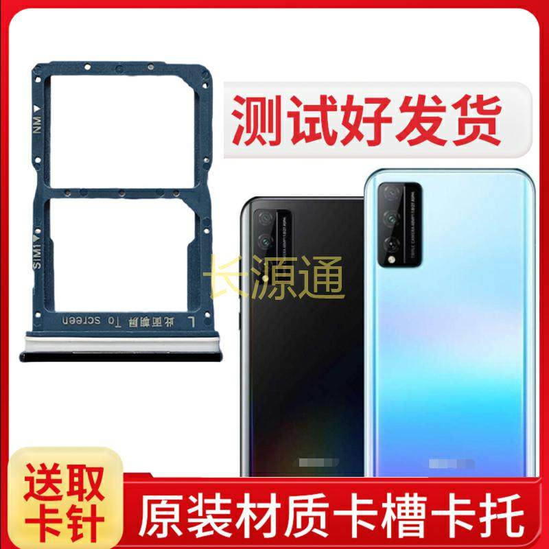 适用于荣耀play4tpro卡托AQM-AL10卡槽原装手机sim插卡座卡套卡拖