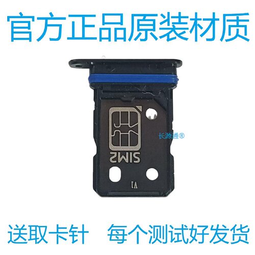 适用于vivo X90卡托vivox90卡槽原装手机电话sim插卡座卡套卡拖贴