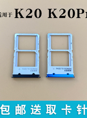 适用于小米 红米 K20卡托K20pro卡槽sim插卡卡座卡拖卡套原装手机