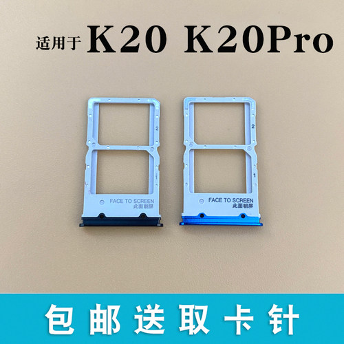 适用于小米 红米 K20卡托K20pro卡槽sim插卡卡座卡拖卡套原装手机