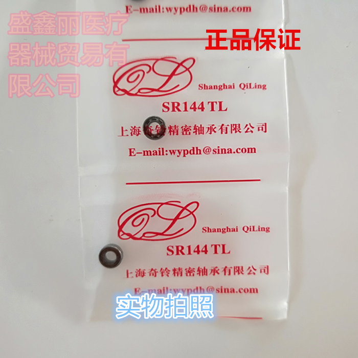 牙科口腔齿科材料 高速手机轴承陶瓷上海奇铃轴承7珠轴承10个包邮