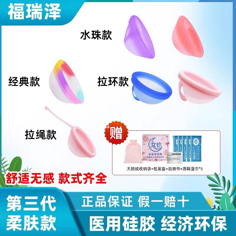 福瑞泽全新升级柔肤系列进口硅胶