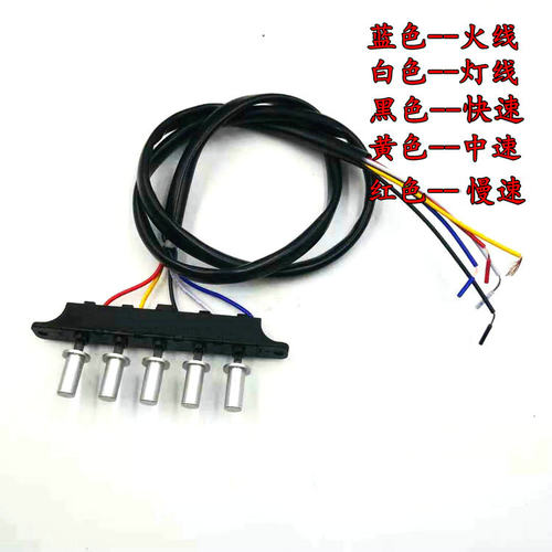 海尔抽油烟机配件CXW-200-E750C5开关按钮总成五键 三速琴键按键 - 封面