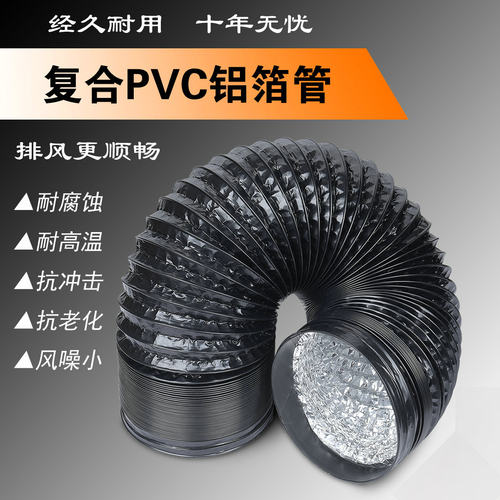 美的油烟机排烟管高档加厚通风排风管 烟囱 PVC复合铝箔锡箔烟道