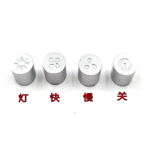 前锋抽油烟机配件开关按钮