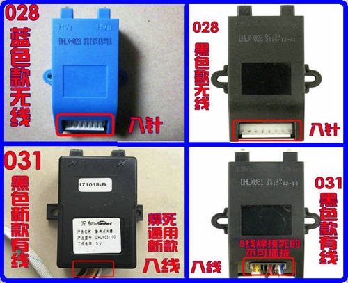 万和液化气天然气灶B08X配件脉冲点火器B8B10X煤气灶打火器高压包 - 封面