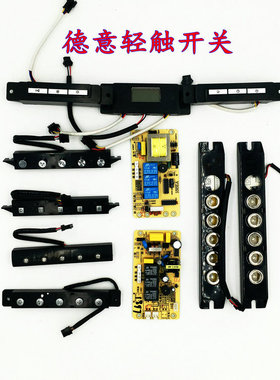 德意油烟机配件开关188E188F 1685 1686 1866轻触按键电脑板电源