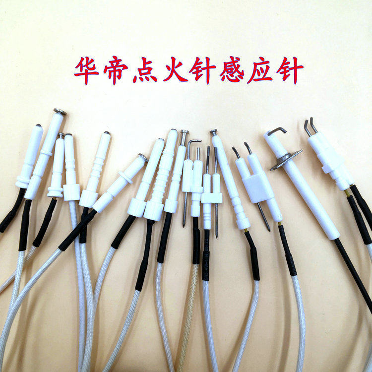华帝806a天然气液化气煤气灶配件0317 0318 317a点火针0401感应针