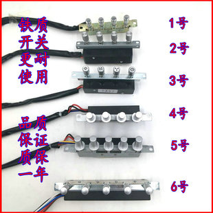 海尔抽油烟机配件C290五键机械开关按钮JH90三速键开关JC931总成
