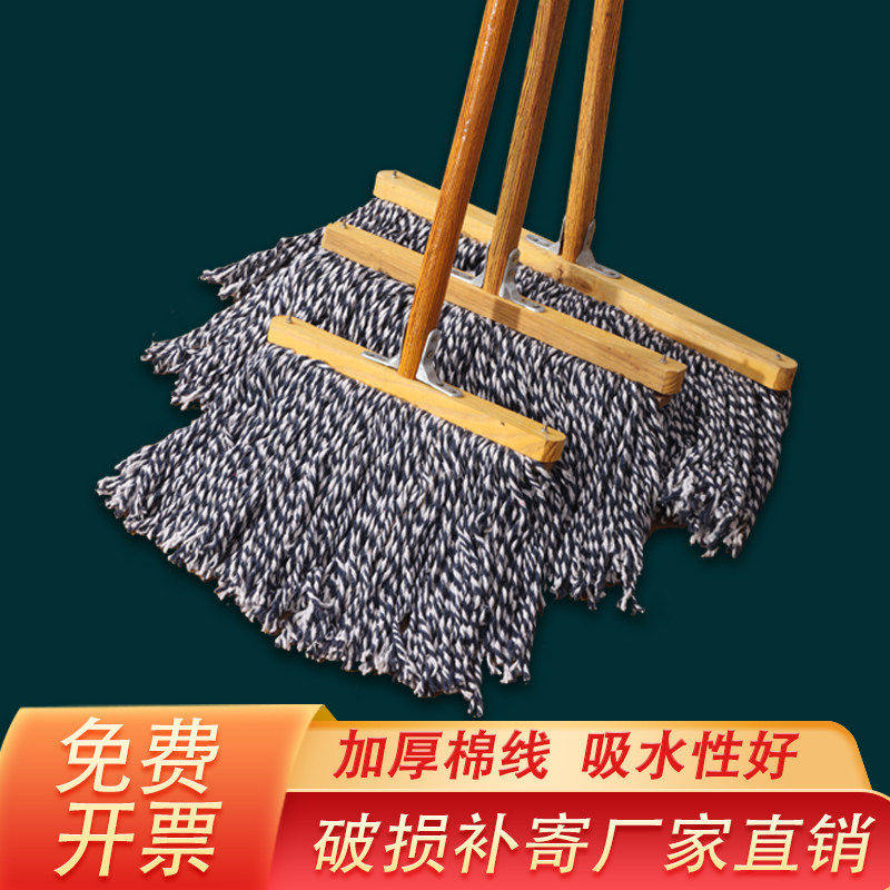 老式加厚棉线拖把吸水性好家用清洁木柄棉纱拖把头工厂专用大拖布