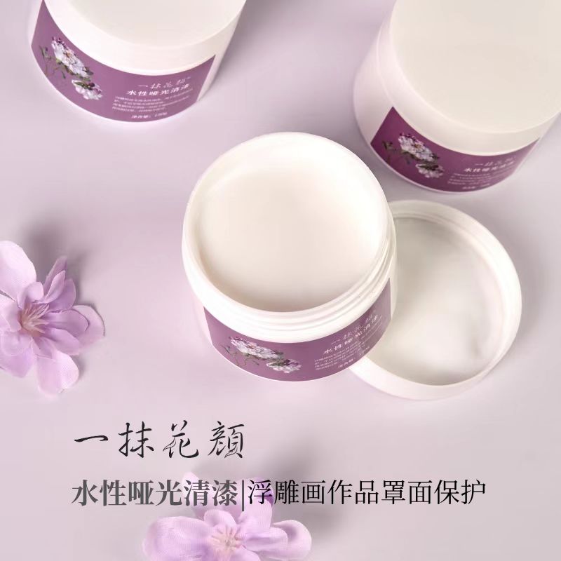 一抹花颜水性哑光清漆浮雕绘画专用浮雕画作品保护罩面哑光漆防尘