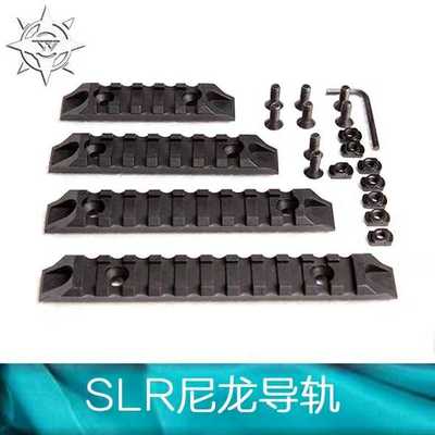 20导轨尼龙战术护木精击slr套装