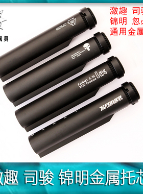 玩具XP托芯 hk416激趣 司骏 锋加盛 精击 博涵slr 锦明16玩具配件