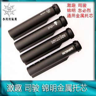 玩具XP托芯 hk416激趣 司骏 锋加盛 精击 博涵slr 锦明16玩具配件