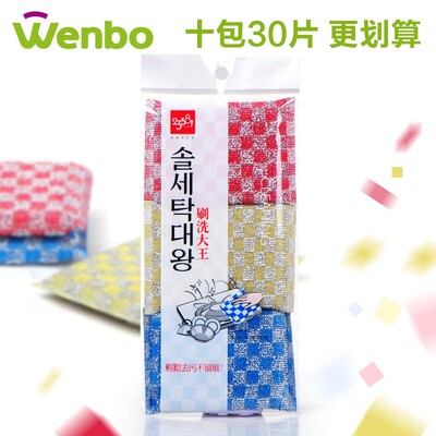 百洁布钛合金柔钢丝球海绵擦