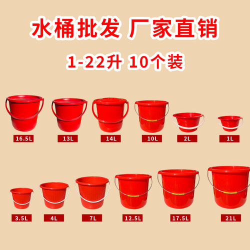 大红色水桶手提保洁采摘桶加厚