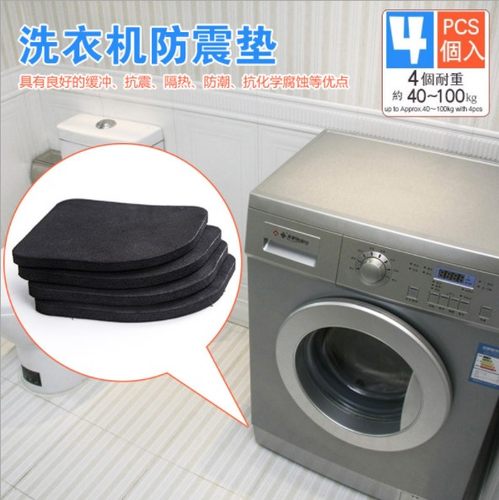 洗衣机防震垫海绵减震家用电器防滑防磨损稳定器冰箱垫高静音垫脚