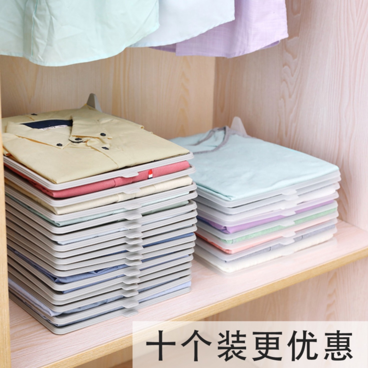 叠衣板衬衫T恤衣物整理衣柜收纳