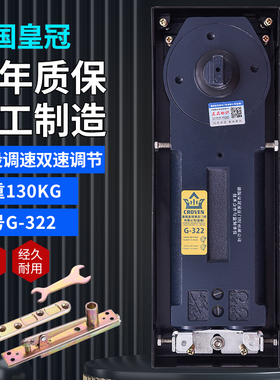 正品冠力皇H-322地弹簧加重型150kg玻璃门有框无框门缓冲地簧