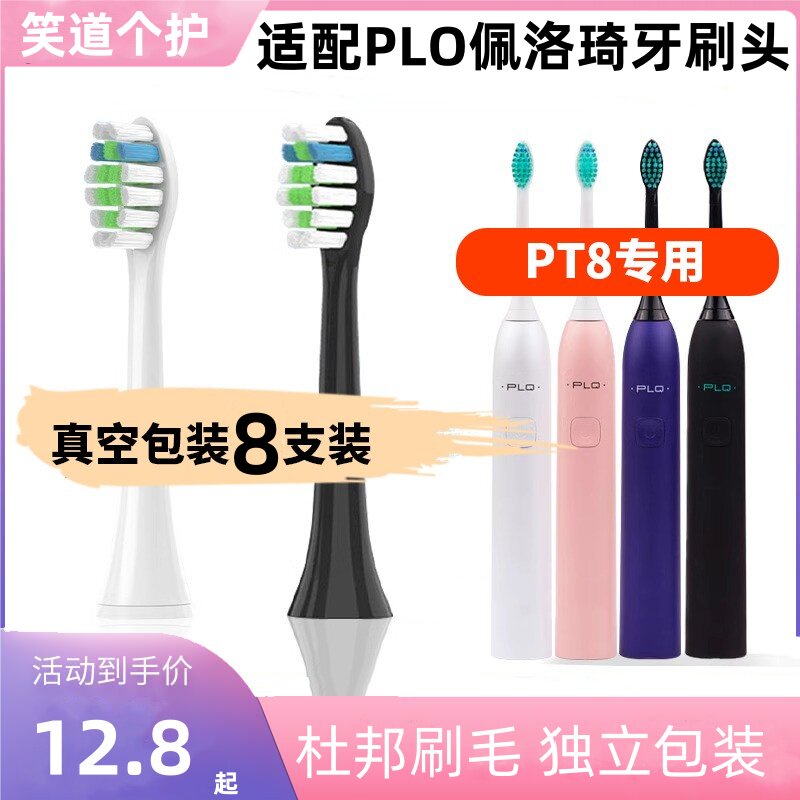 适配阿尔法电动牙刷头PROALPHA儿童E01A01/04刷头E01A02/03