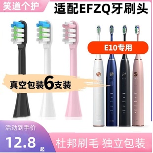 Z10S软毛替换头 F10儿童Z10 适配德国EFZQ电动牙刷头E10 E10C