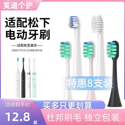 电动牙刷头软毛替换刷头