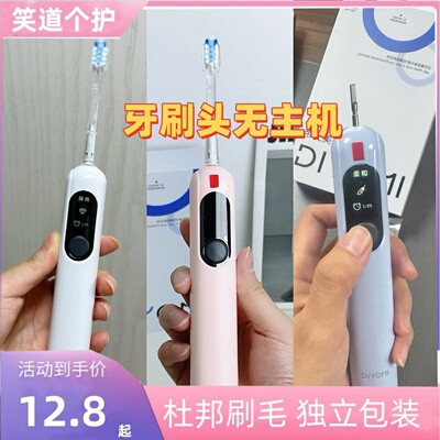 适配Diyomi帝优美扫振电动牙刷头S5pro包胶缓震刷头清护龈亮白6支