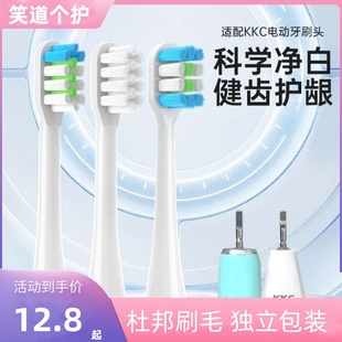 KB760 620 660DL替换头儿童F1... 720 适配KKC电动牙刷头KQWX5