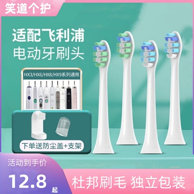 电动牙刷头替换HX3210A3230A