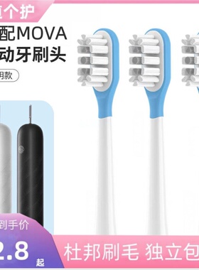 适配追觅Mova扫振电动牙刷头Fresh 20 VisionAI/ATB15A/T10pro