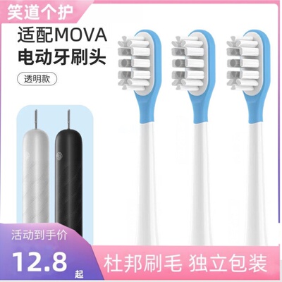 适配追觅Mova扫振电动牙刷头Fresh 20 VisionAI/ATB15A/T10pro
