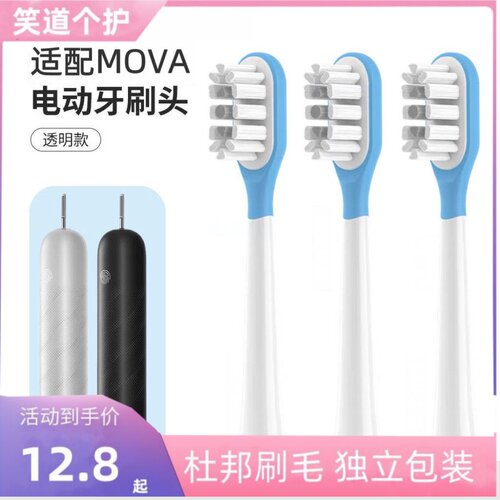 适配追觅Mova扫振电动牙刷头Fresh 20 VisionAI/ATB15A/T10pro