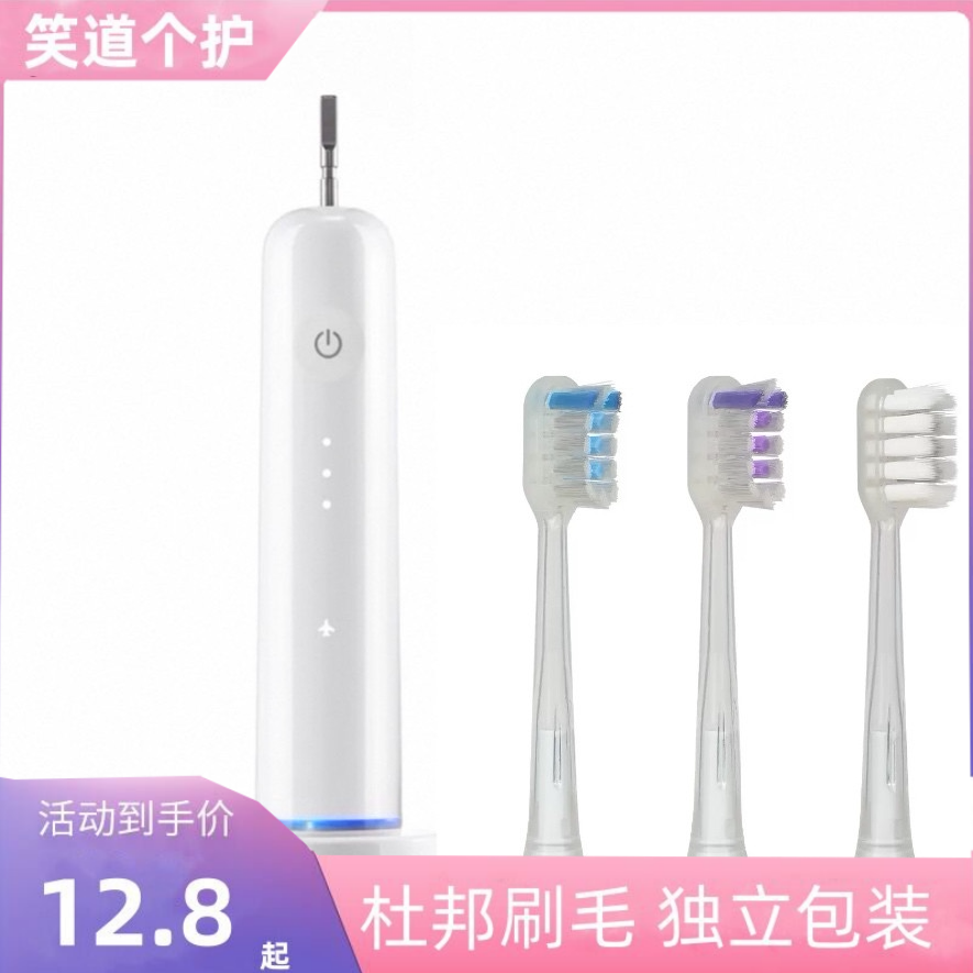 适用于爱芽扫振电动牙刷替换刷头适用YS系列新款软毛刷头男女6支