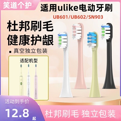 智能声波牙刷2S替换牙刷头4