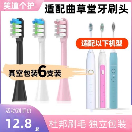 适配Theradome曲草堂电动牙刷刷头软毛通用刷头替换Q2/Q1/P1